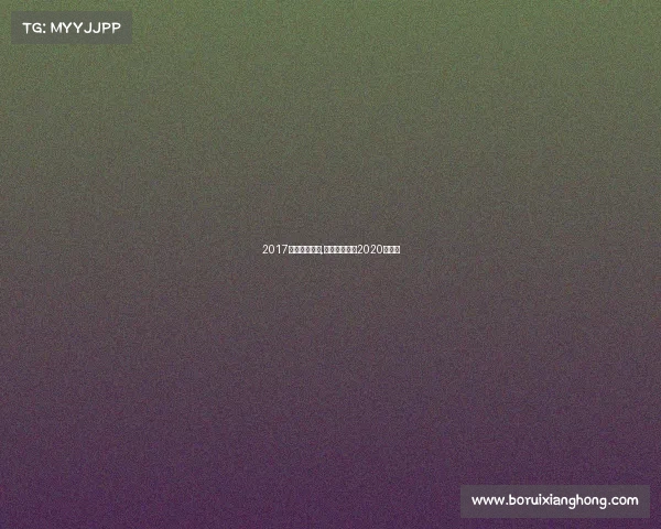 2017甘肃体育赛事,甘肃省体育局2020年赛事