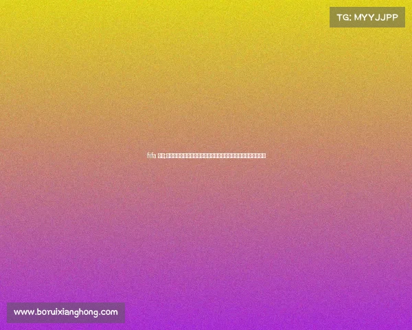 fifa 积分;国际足联赛事中心积分实时追踪系统榜单更新赛事动态与数据分析