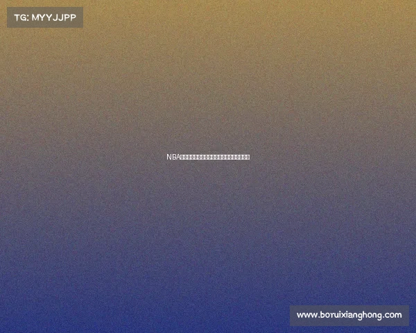 NBA篮球赛事直播中心激情开启实时精彩对决呈现