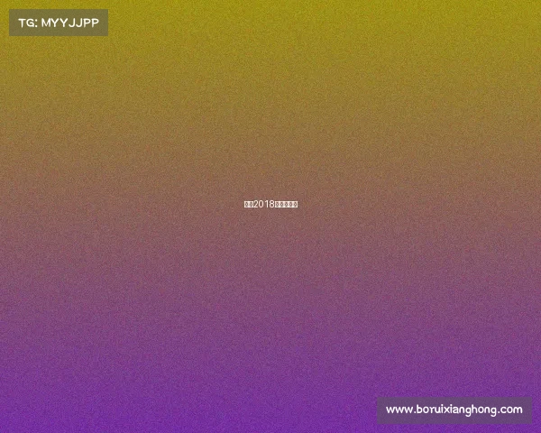 梅西2018在哪个球队 梅西2018在哪个球队