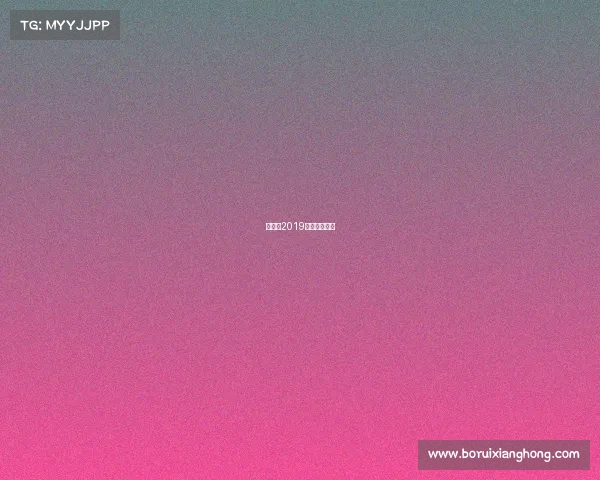 米兰市2019举办赛事视频 米兰市2019举办赛事视频