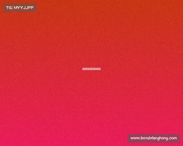 运动赛事级别运动赛事等级